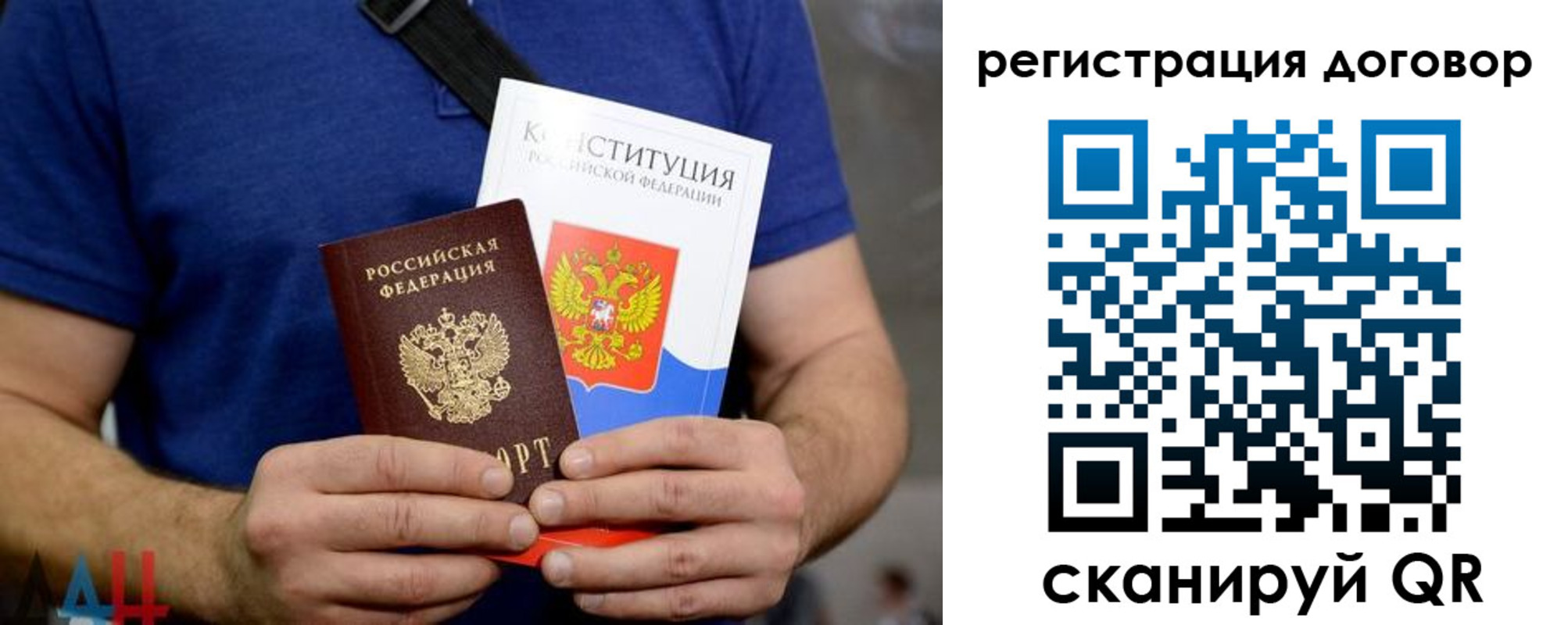 прописка от собственника в Арсеньеве